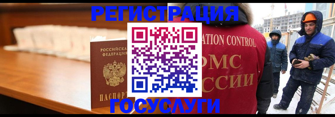 временная регистрация гарантия в Димитровграде