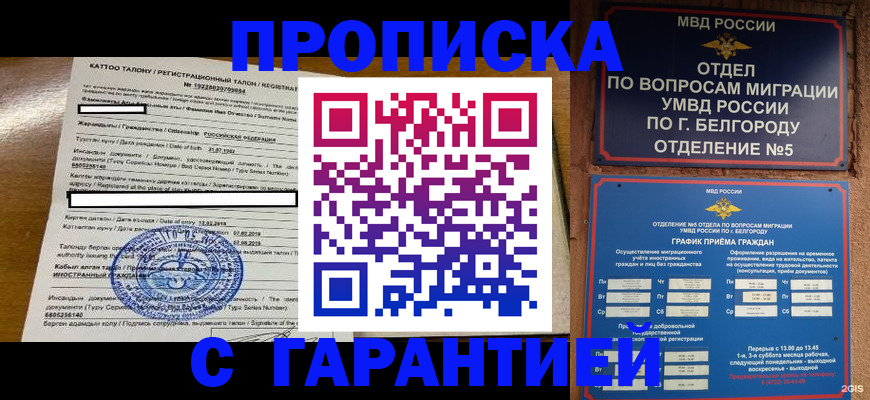 регистрация в Димитровграде