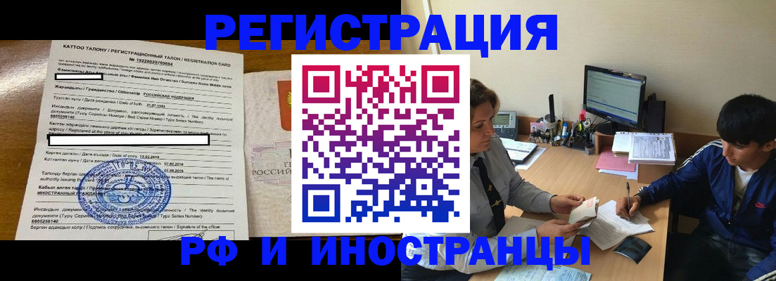 прописка 2025 в Димитровграде